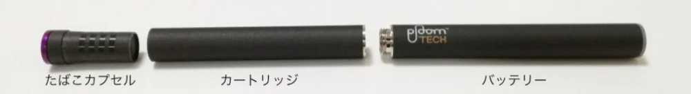 M1.25プルームテックのバッテリー、カートリッジ、カプセル