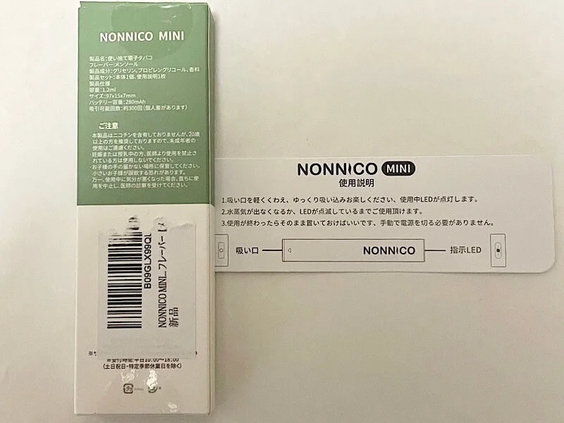 NONNICOのパッケージ裏と説明書の写真